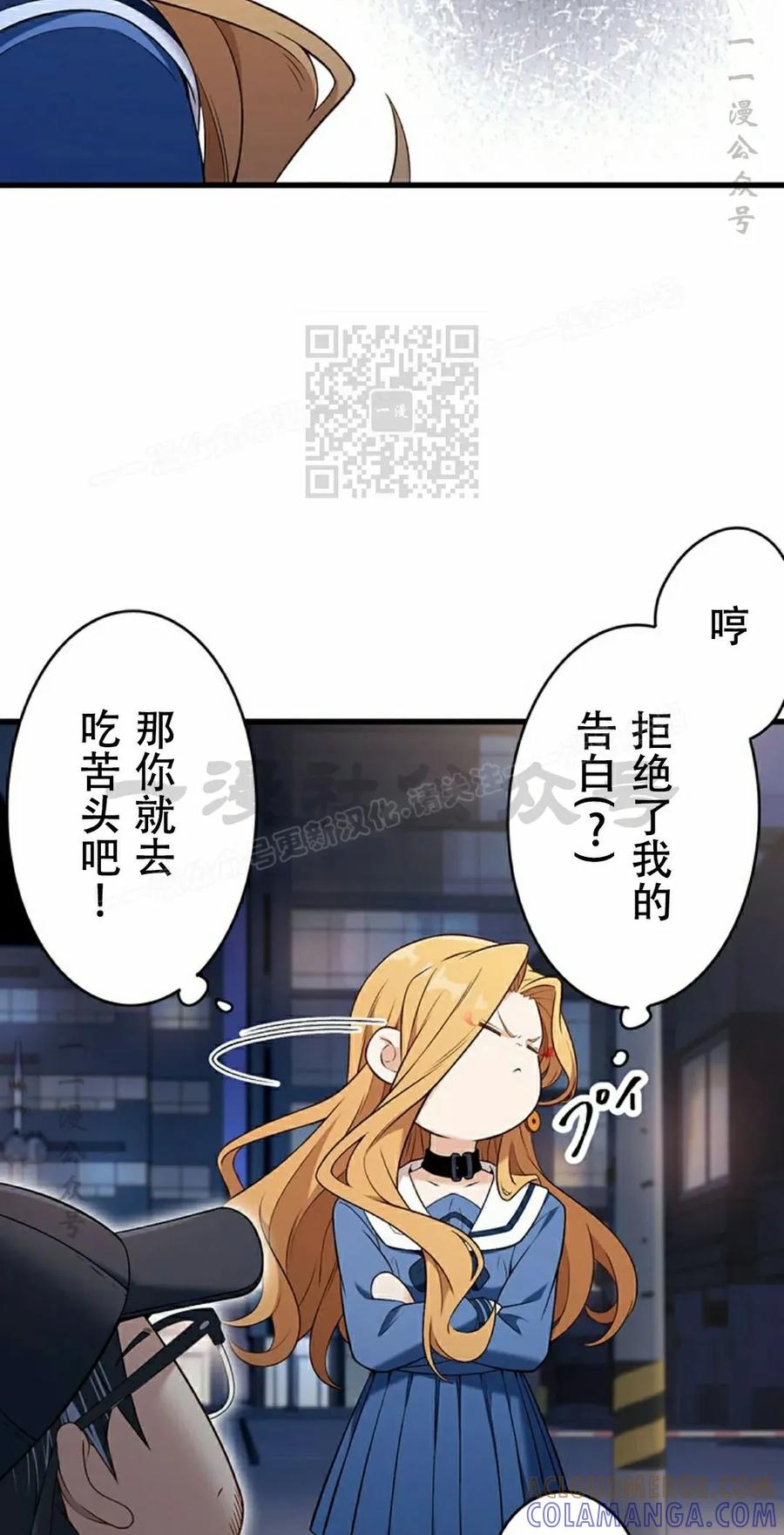 《打架大叔》第11集 第16页
