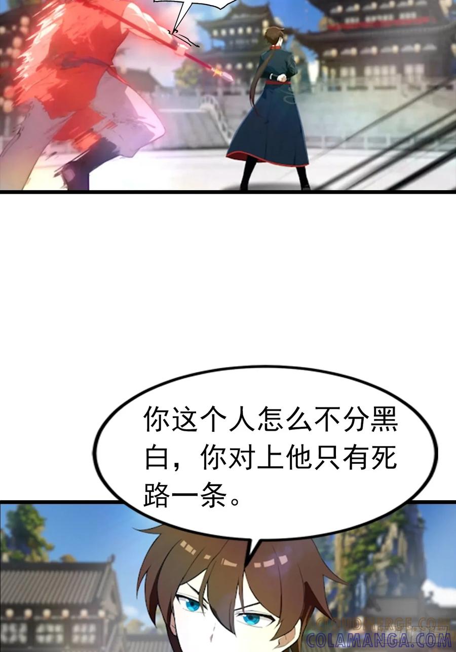 修仙归来在校园 第二季 - 第194话 不长眼的延家人 - 第5张图