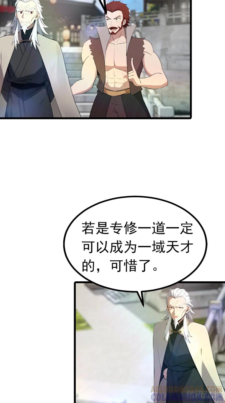 修仙归来在校园 第二季 - 第194话 不长眼的延家人 - 第9张图