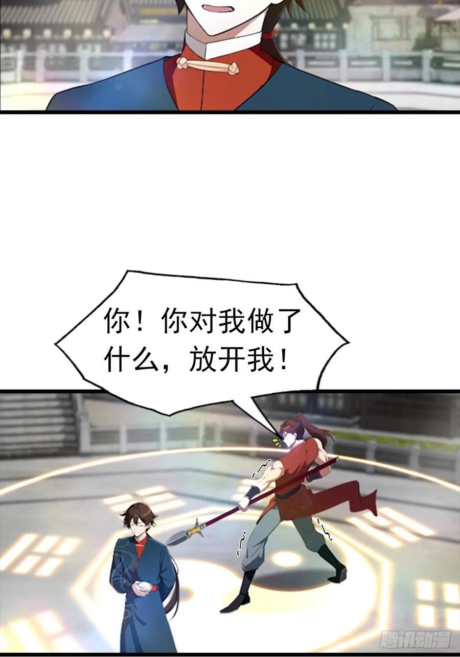 修仙归来在校园 第二季 - 第194话 不长眼的延家人 - 第6张图