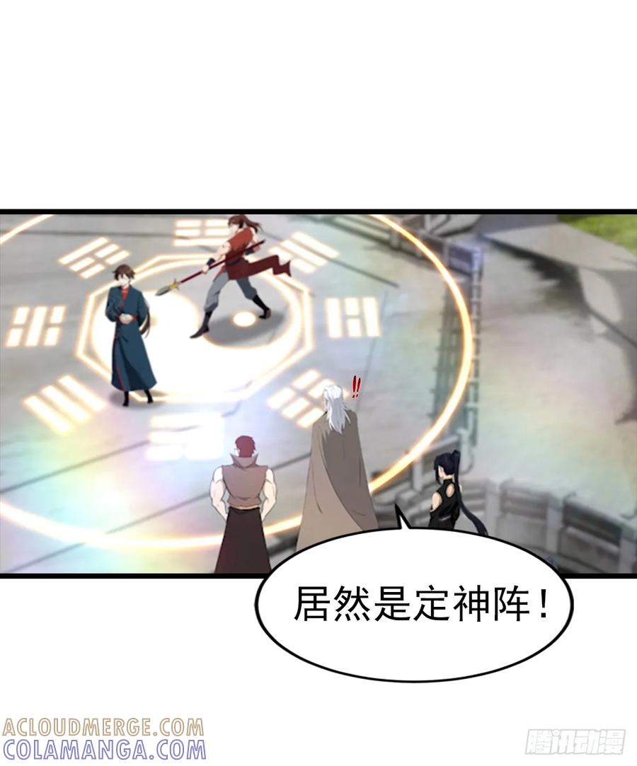 修仙归来在校园 第二季 - 第194话 不长眼的延家人 - 第7张图