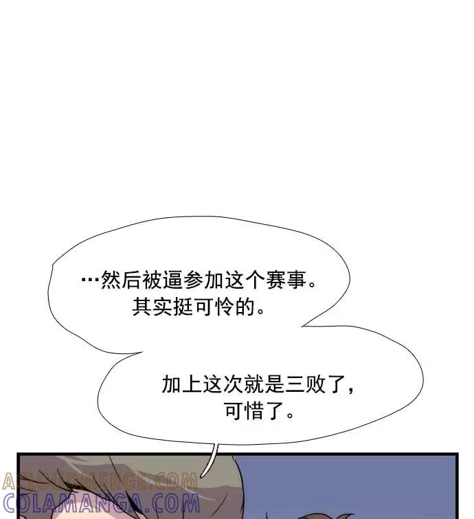 《午夜狂飙》第16话 第153页