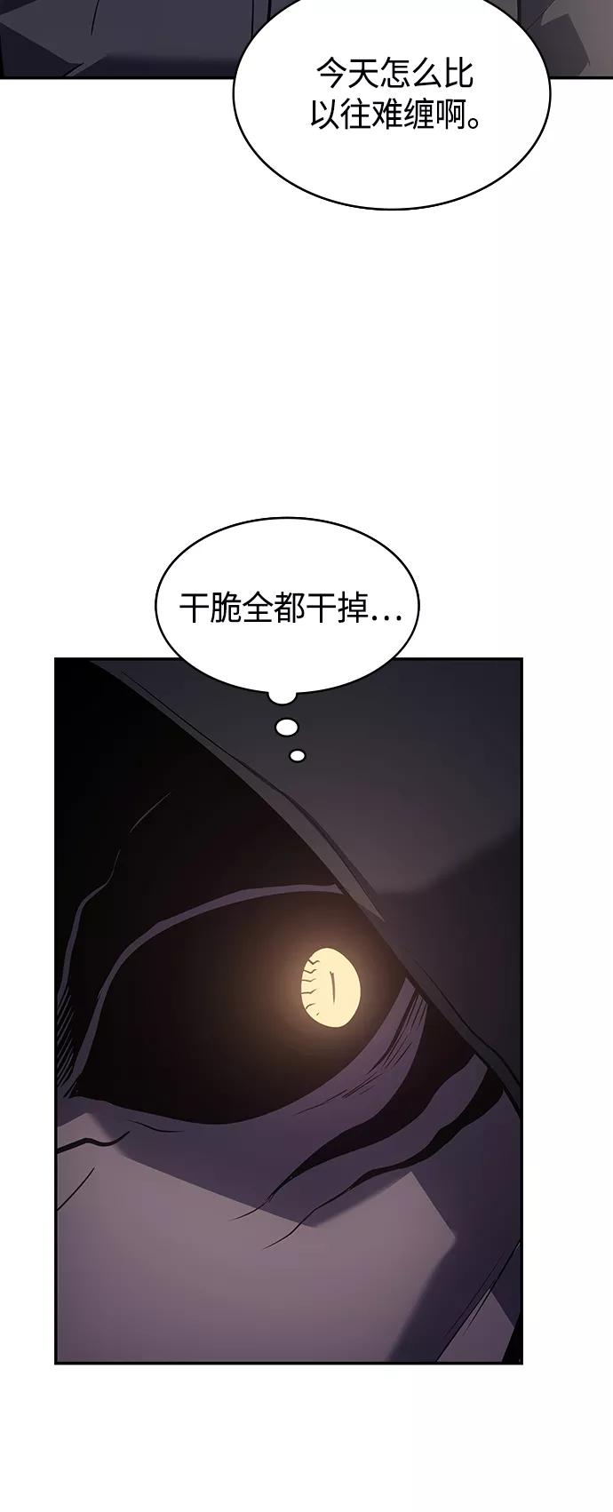 《7FATES： CHAKHO》第15集 第26页