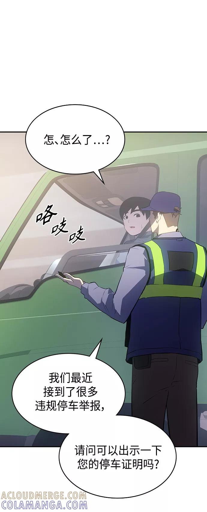 《7FATES： CHAKHO》第15集 第22页