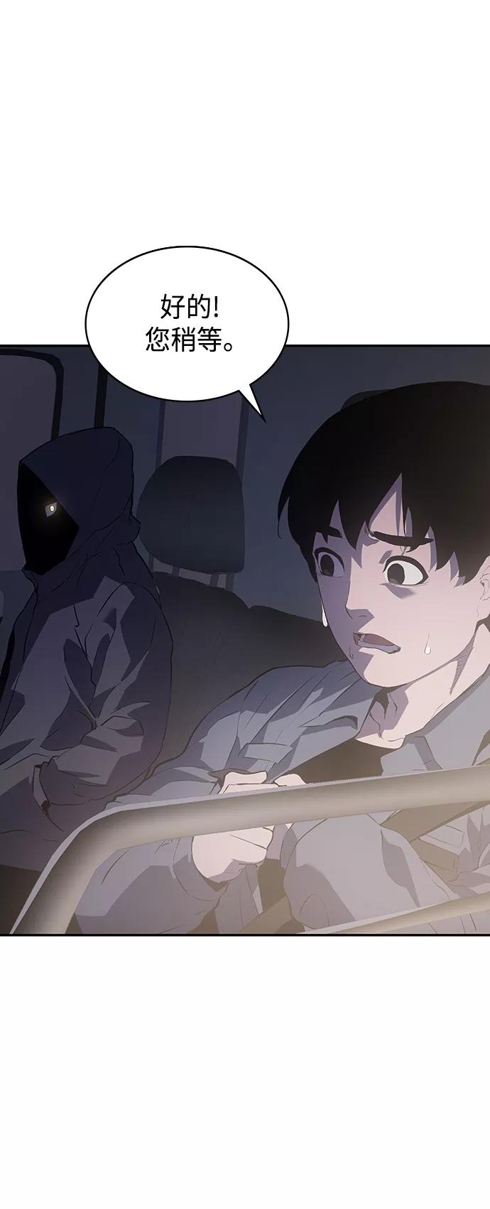《7FATES： CHAKHO》第15集 第23页