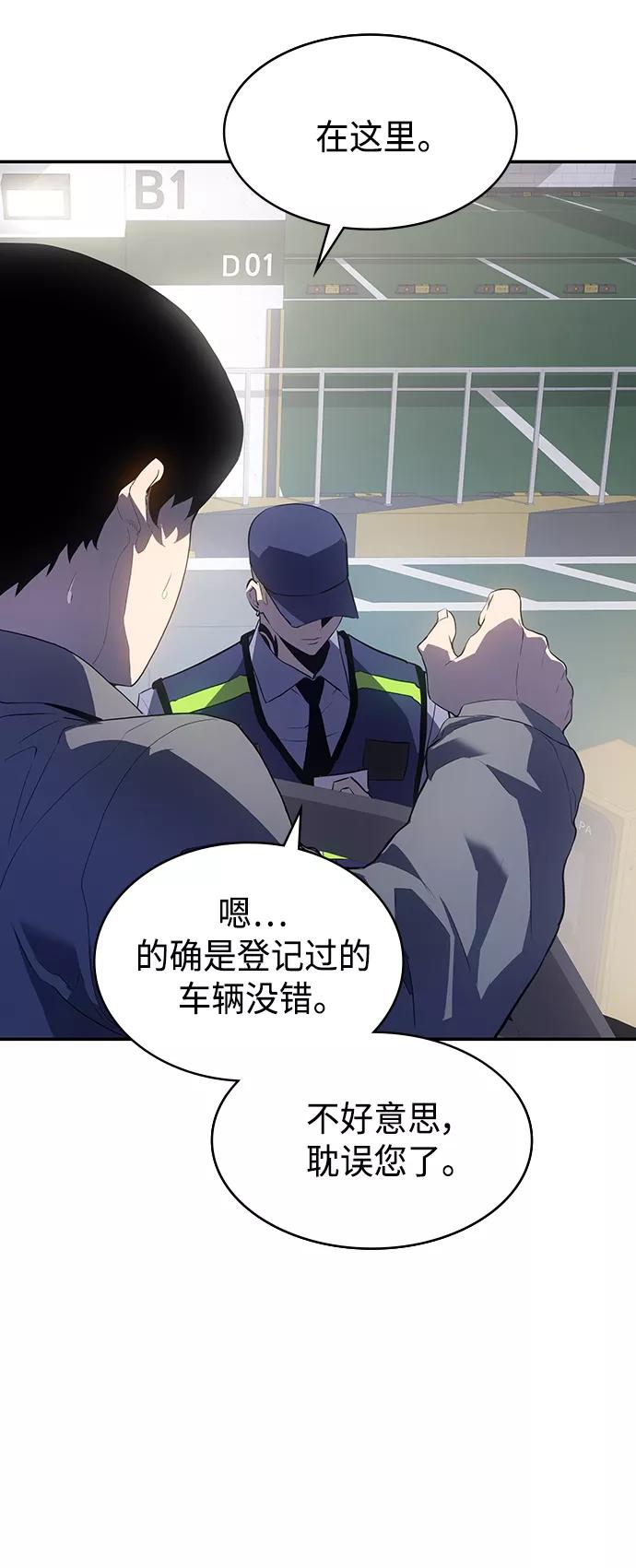 《7FATES： CHAKHO》第15集 第24页