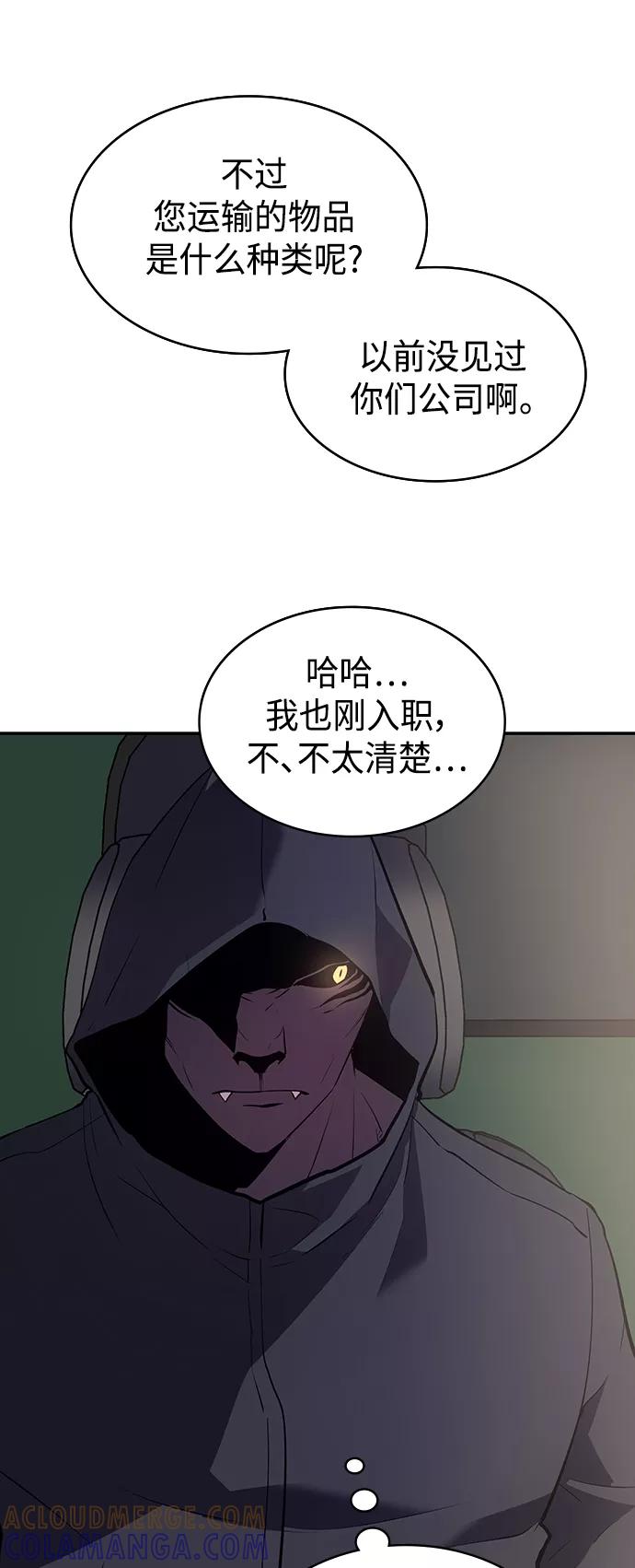 《7FATES： CHAKHO》第15集 第25页