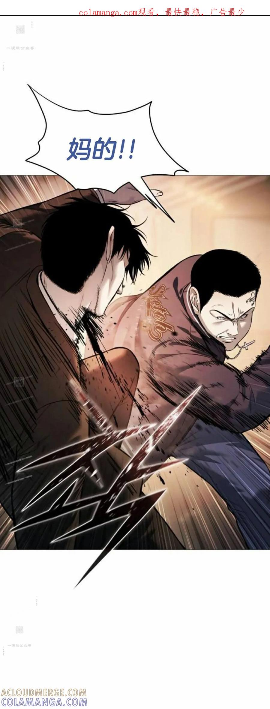 《红衫军》第17集 第1页