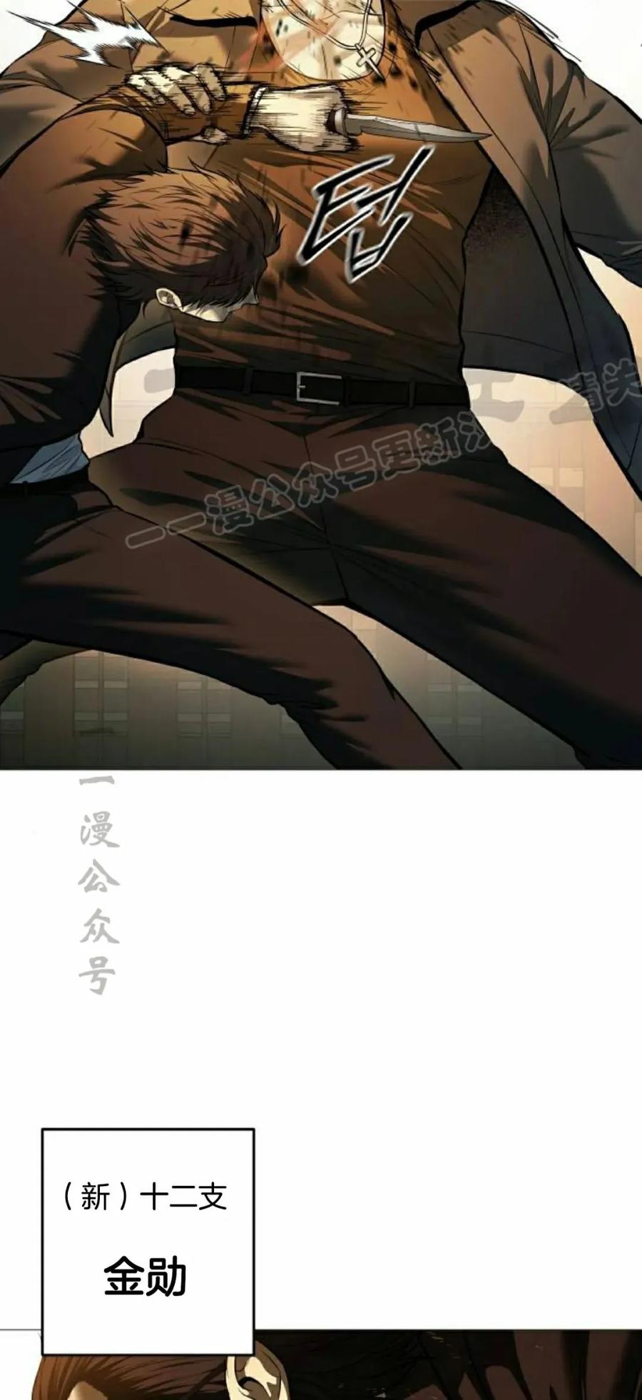 《红衫军》第17集 第10页