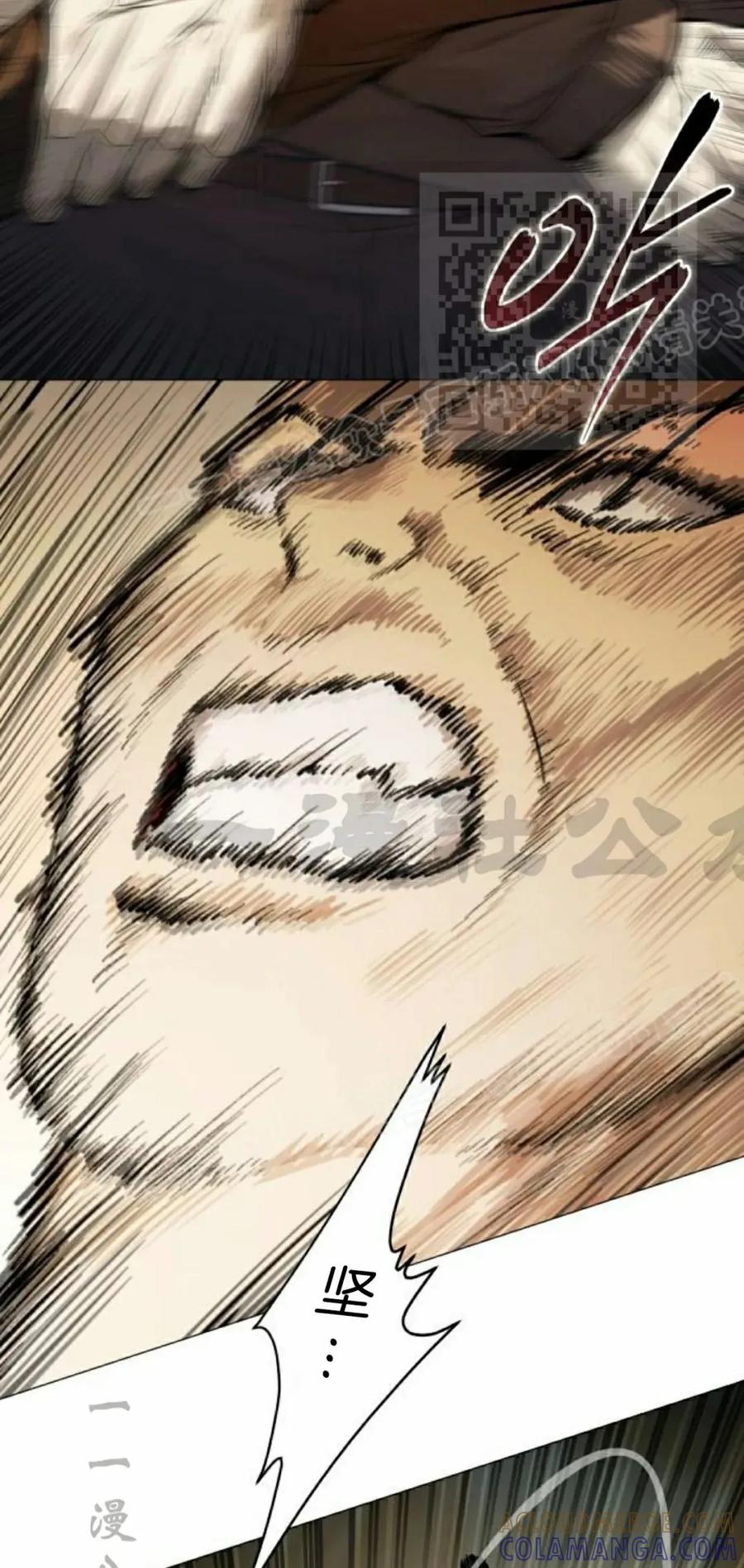 《红衫军》第17集 第21页
