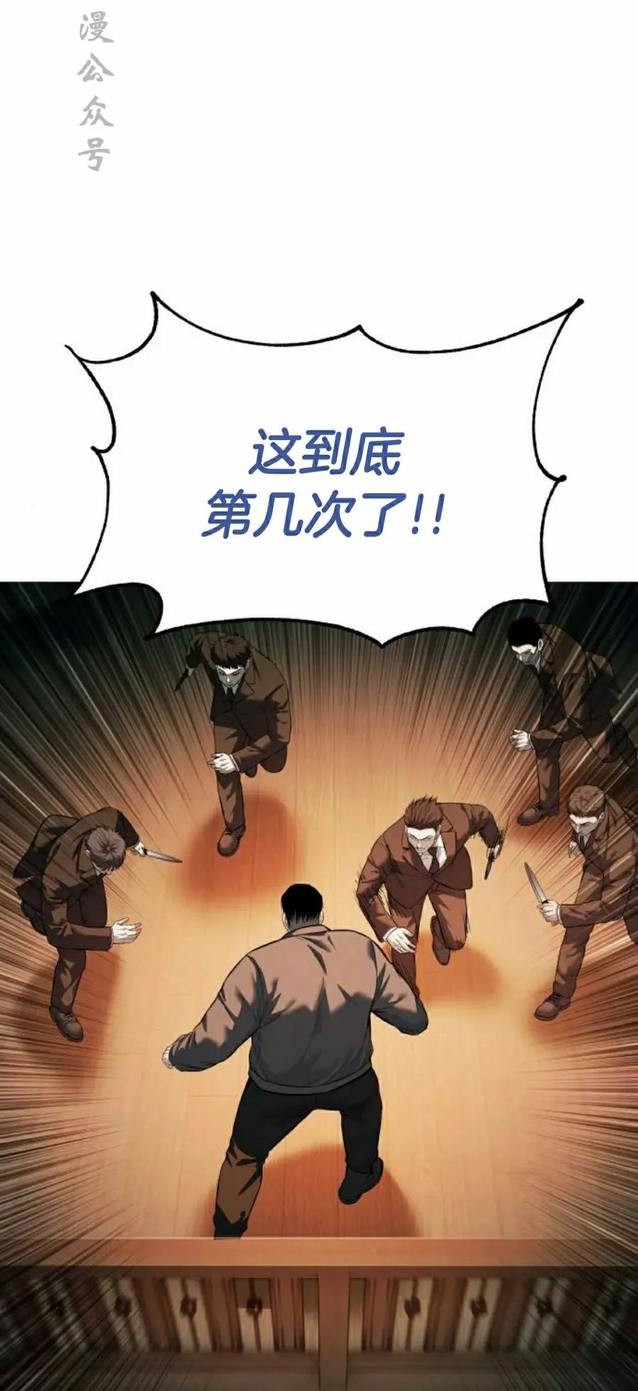 《红衫军》第17集 第3页