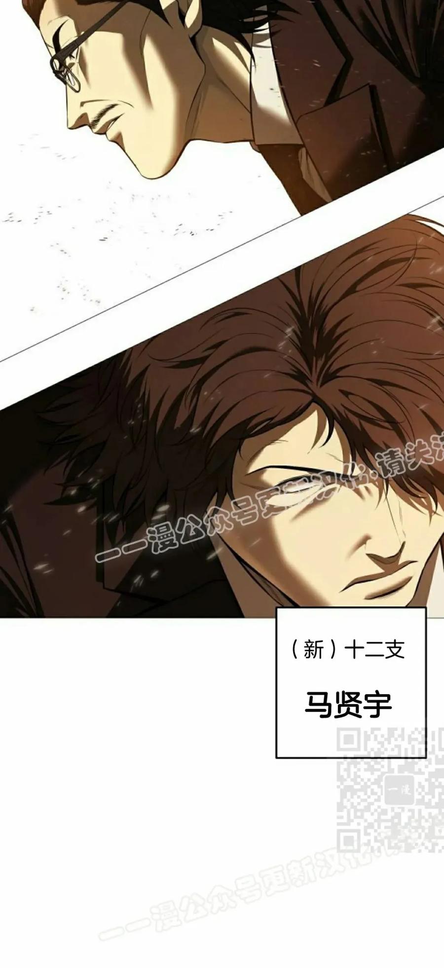 《红衫军》第17集 第11页