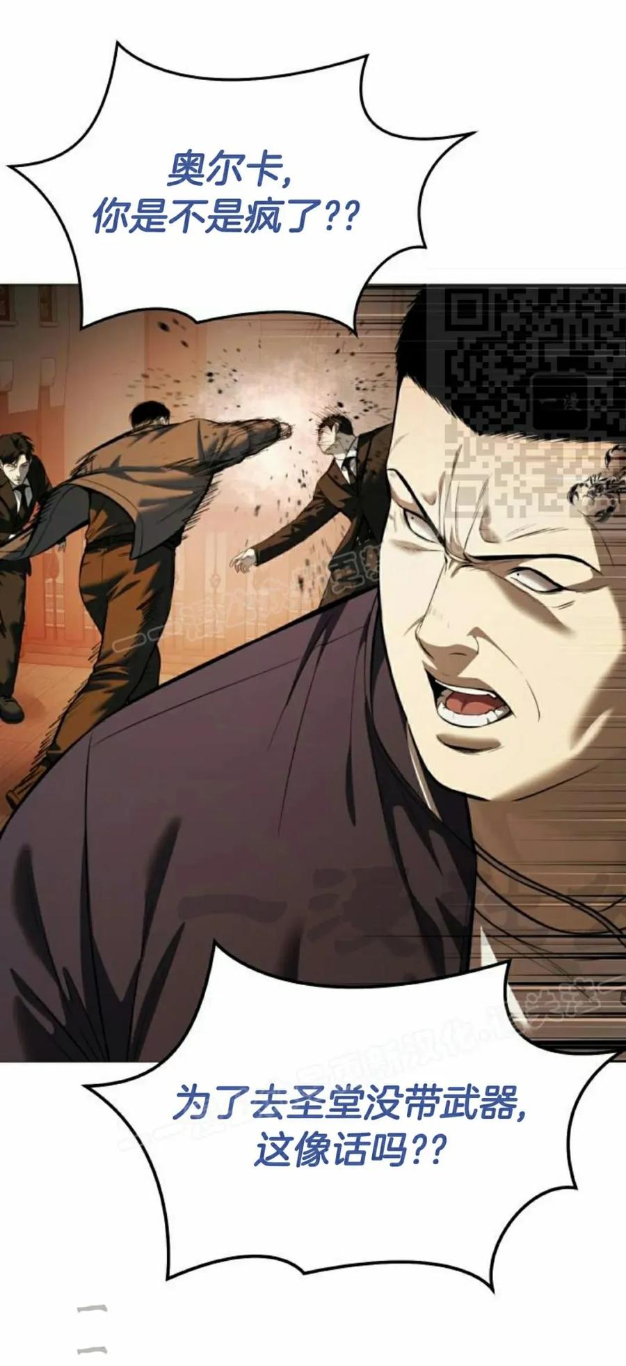 《红衫军》第17集 第2页