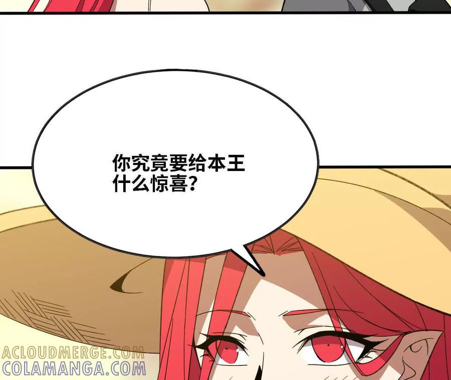 勇者X女魔王 171 无人打扰 第49页
