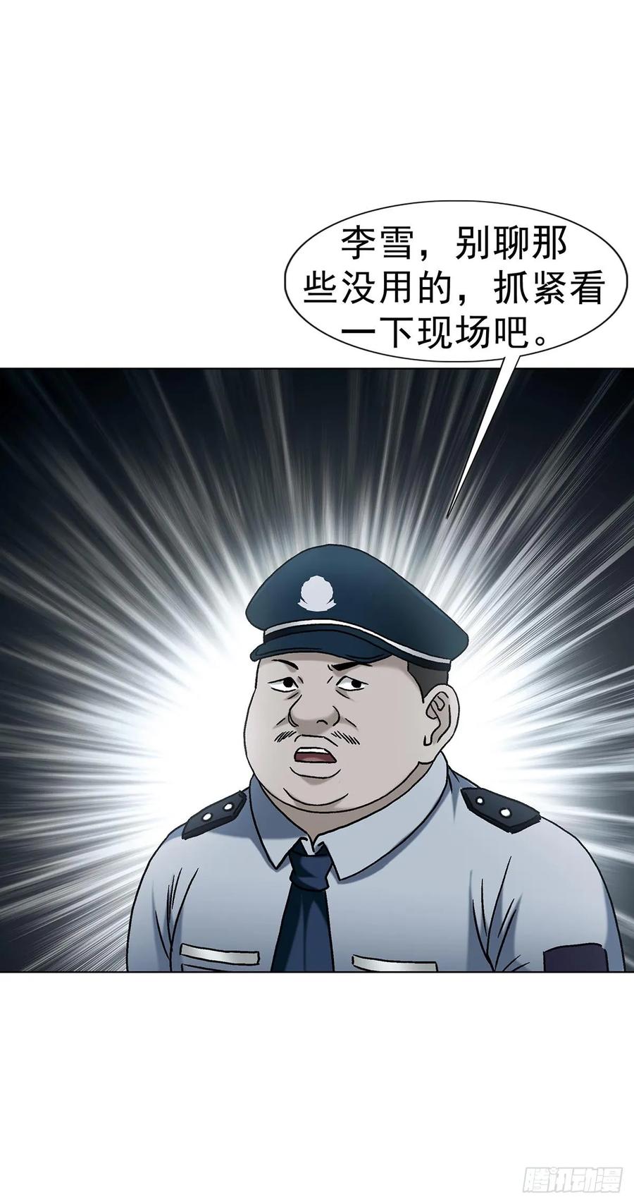 中国惊奇先生（神鬼七杀令） 1745 万安妮 第23页