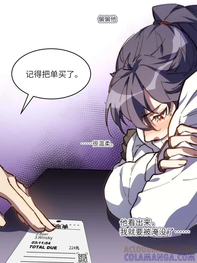 《我真没想当救世主啊！》第18话 17.陈峰！我要唱歌！ 第22页