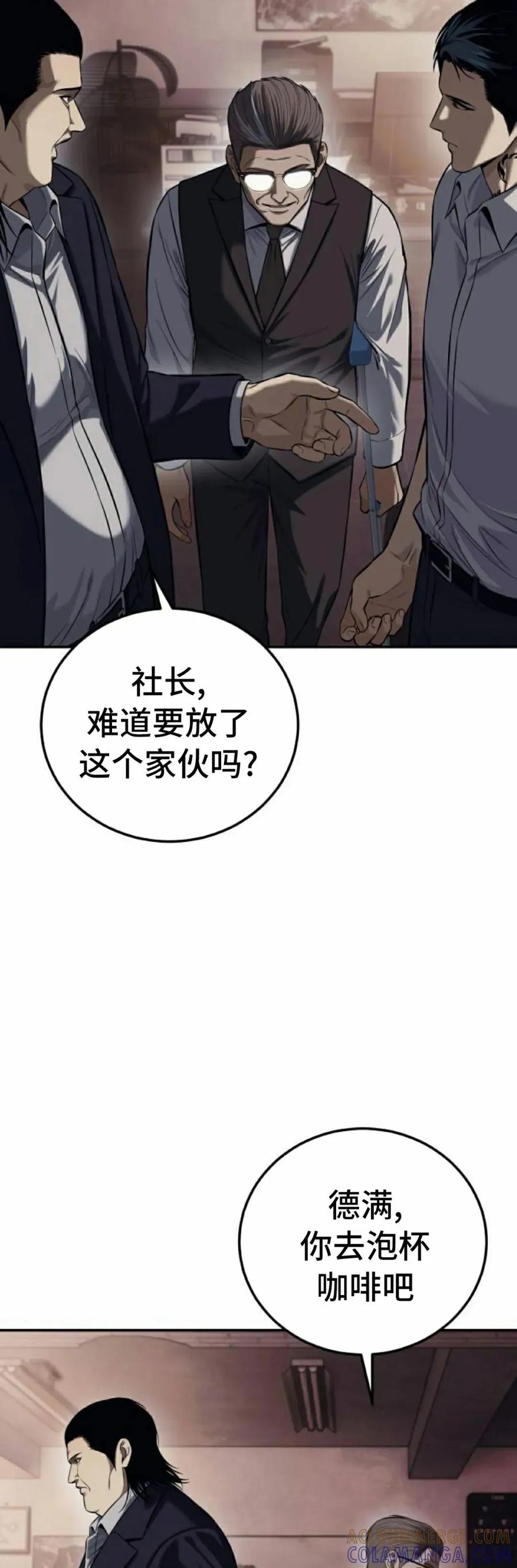 《红衫军》第2集 第22页