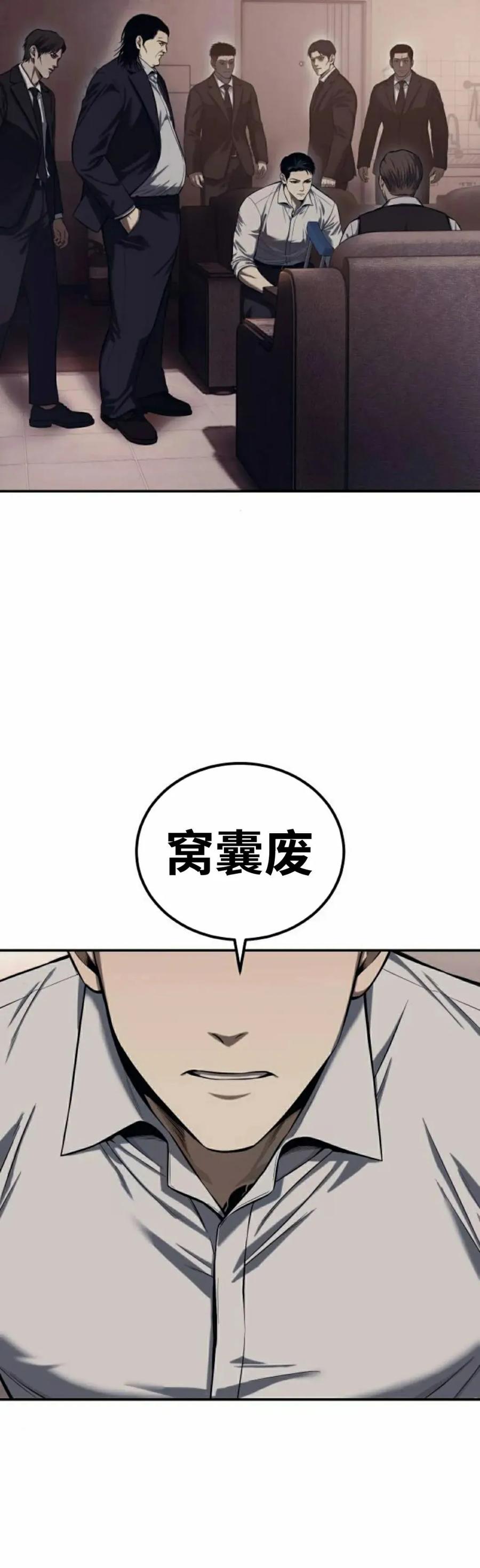 《红衫军》第2集 第32页