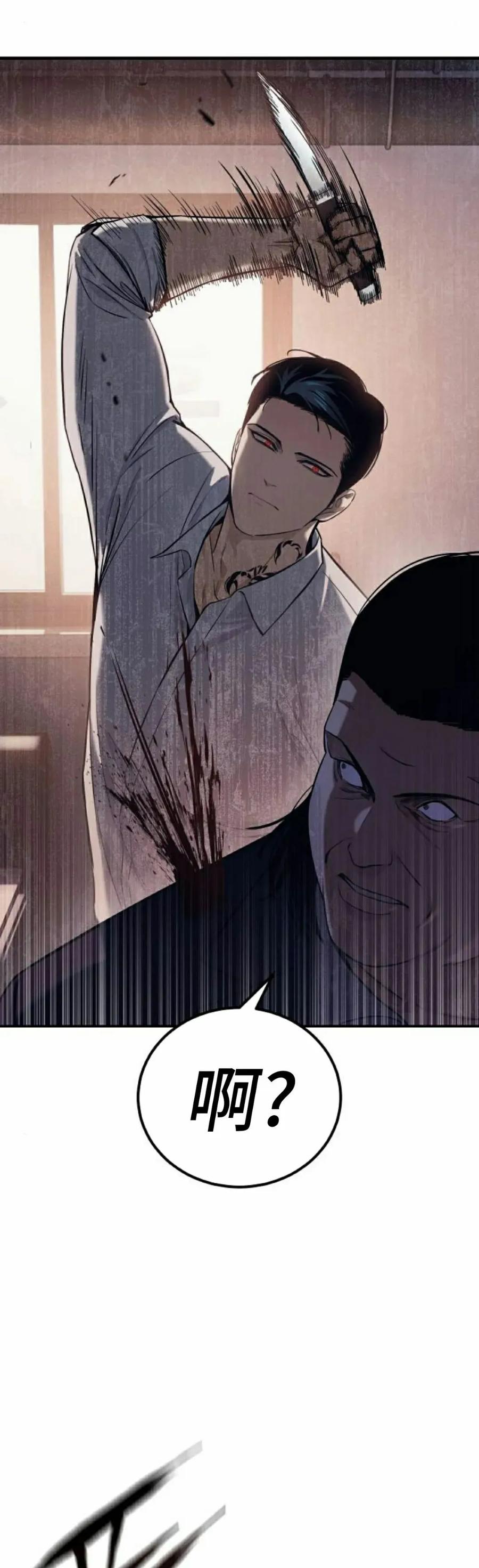 《红衫军》第2集 第38页