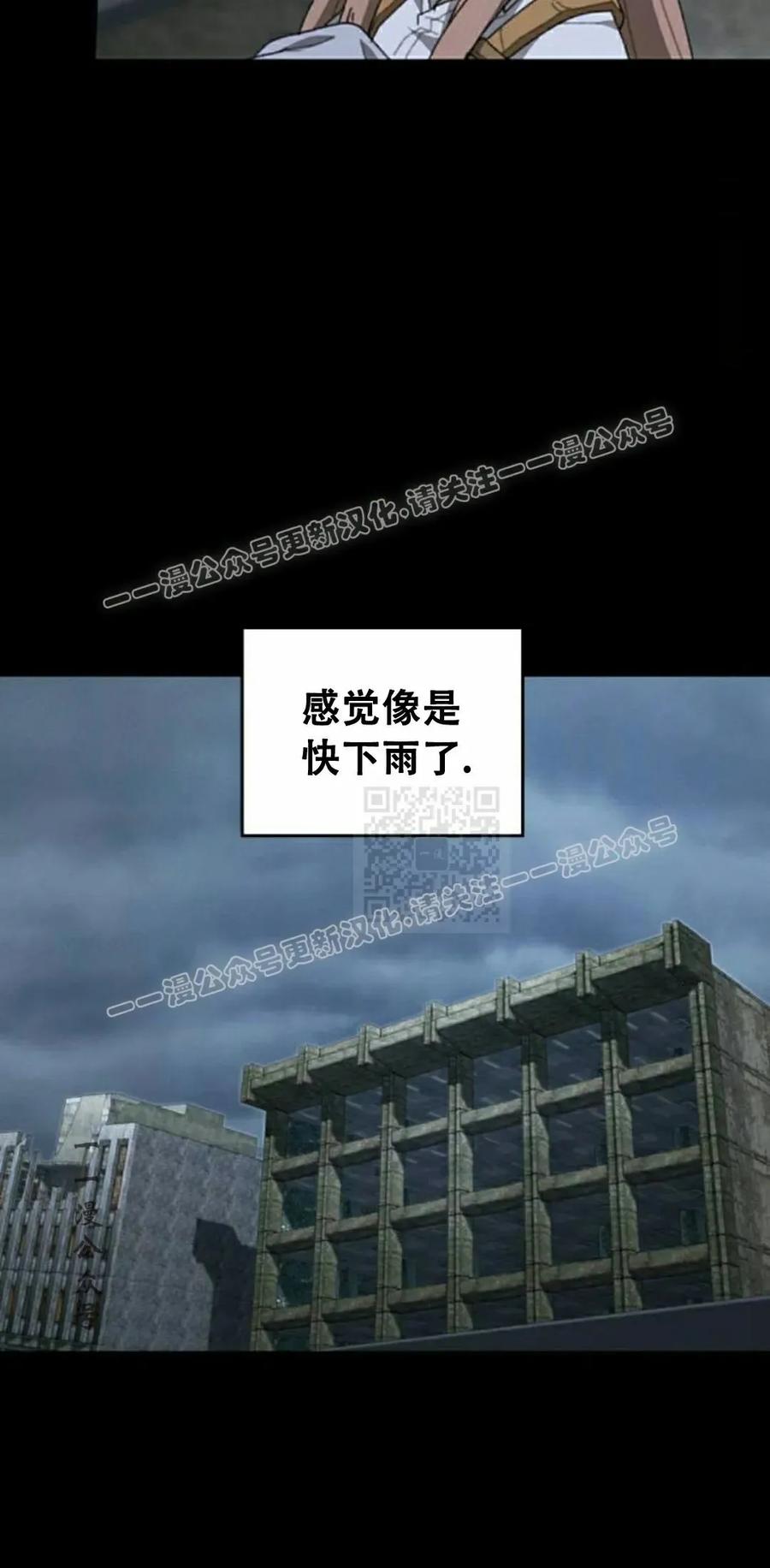 《怪物送葬者》第2集 第47页