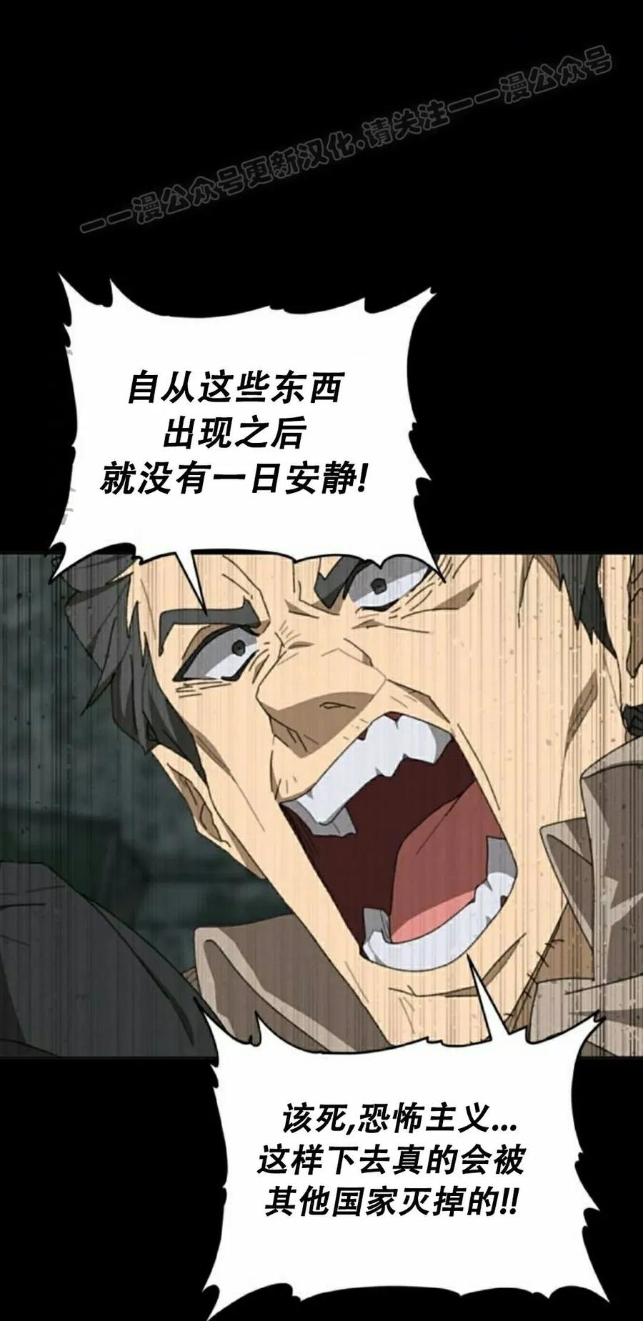 《怪物送葬者》第2集 第34页