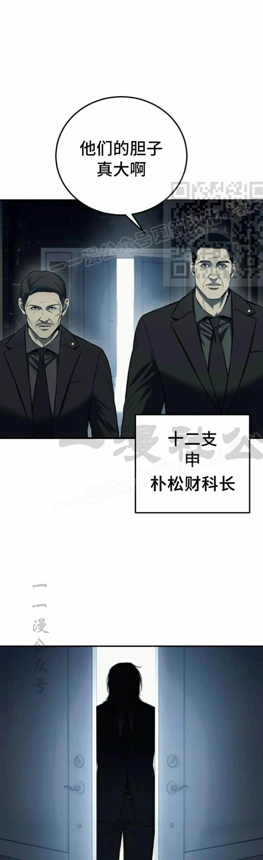 《红衫军》第2集 第56页