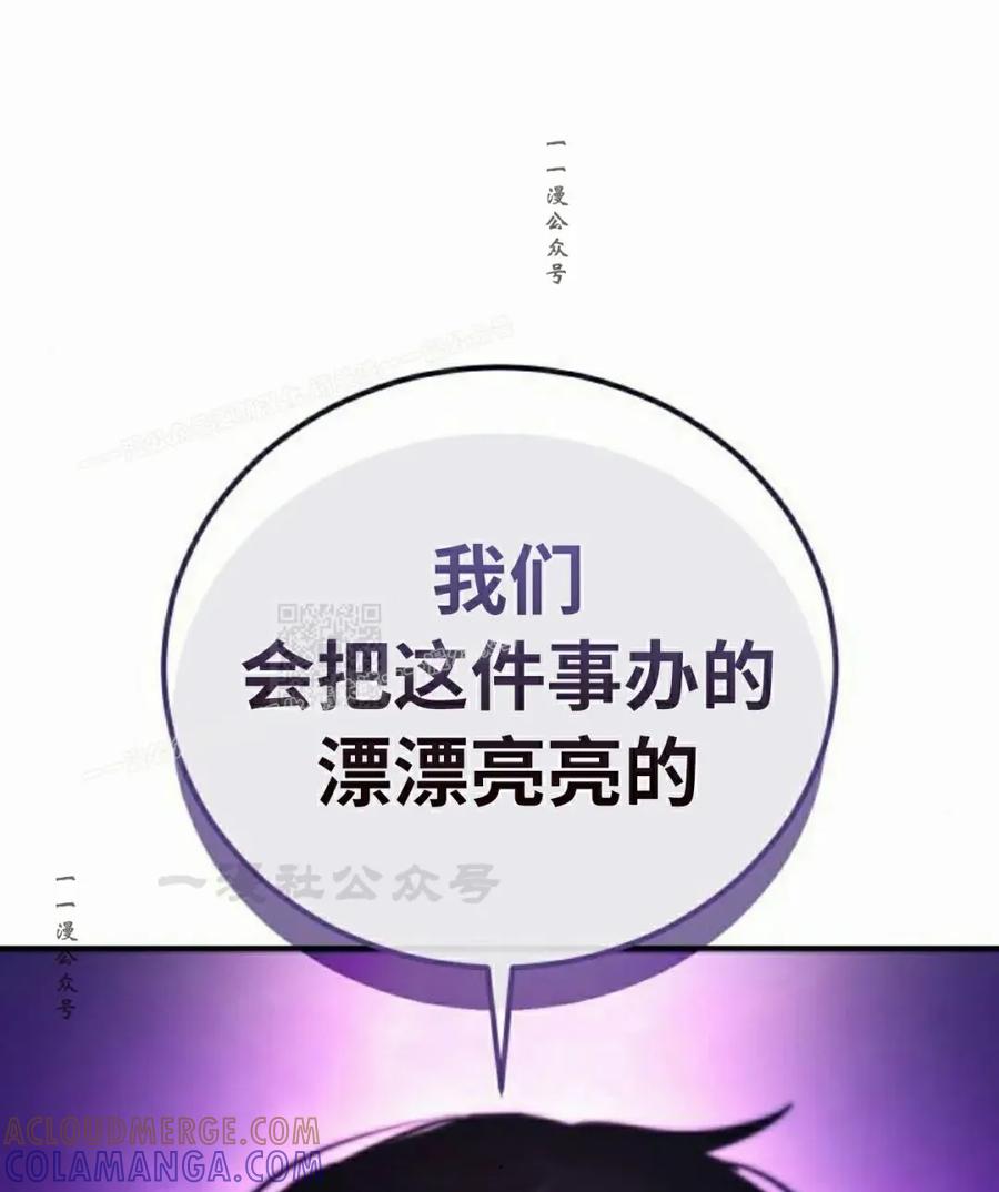 《红衫军》第2集 第67页