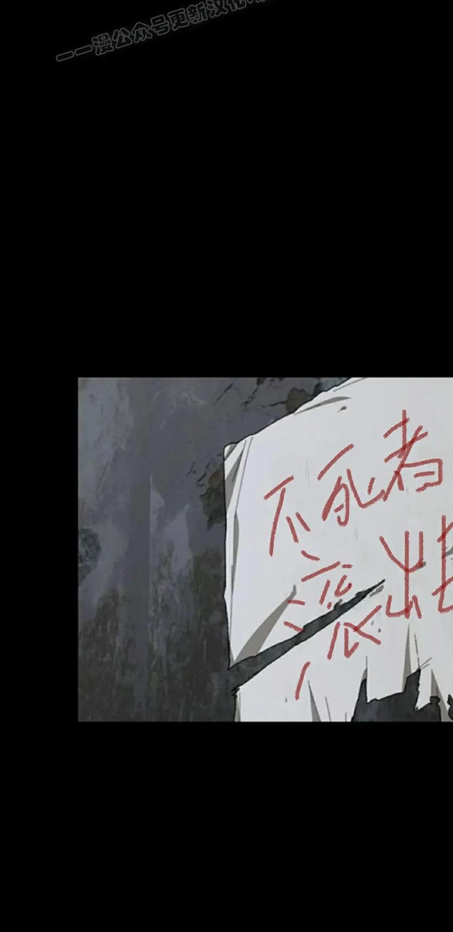 《怪物送葬者》第2集 第40页
