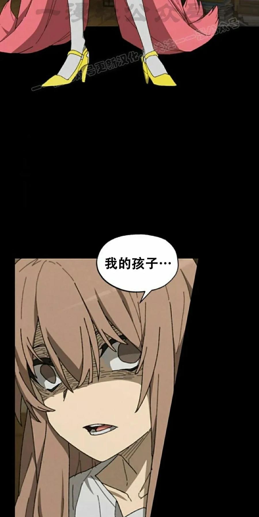 《怪物送葬者》第2集 第4页