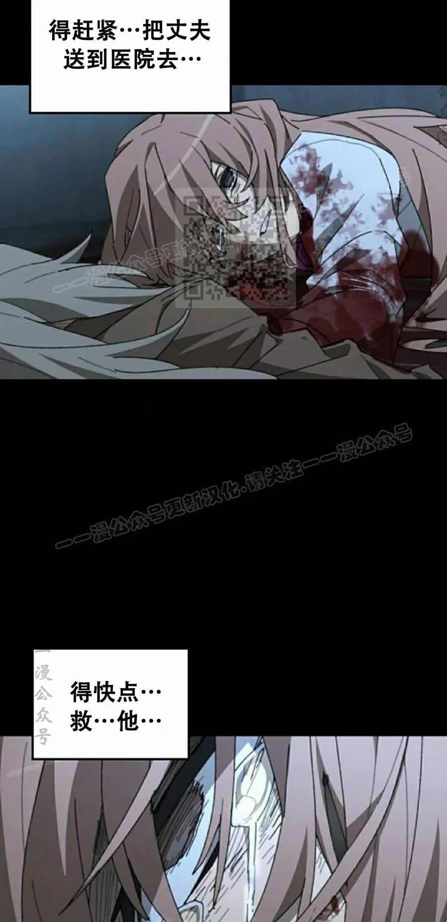 《怪物送葬者》第2集 第76页
