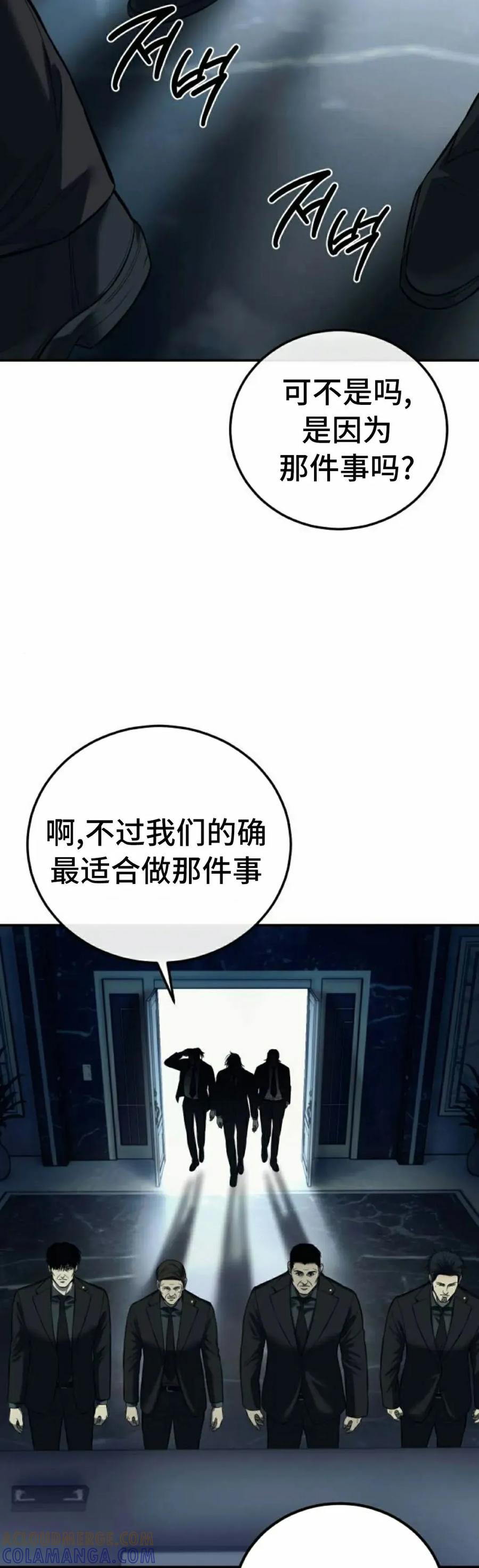 《红衫军》第2集 第58页