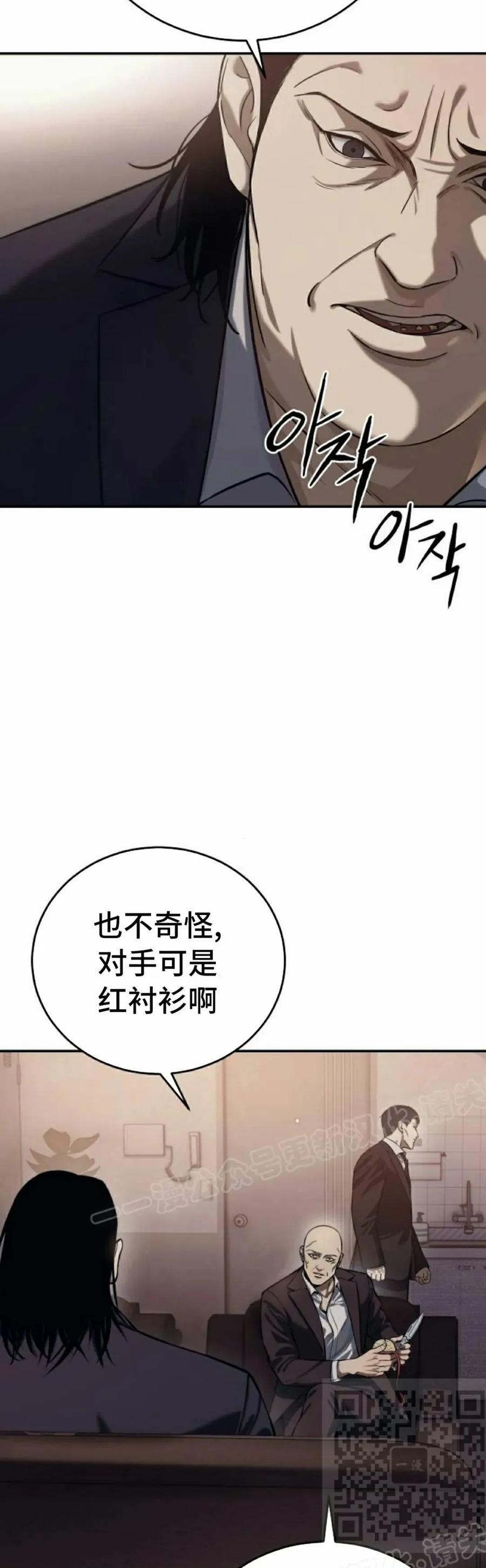 《红衫军》第2集 第9页