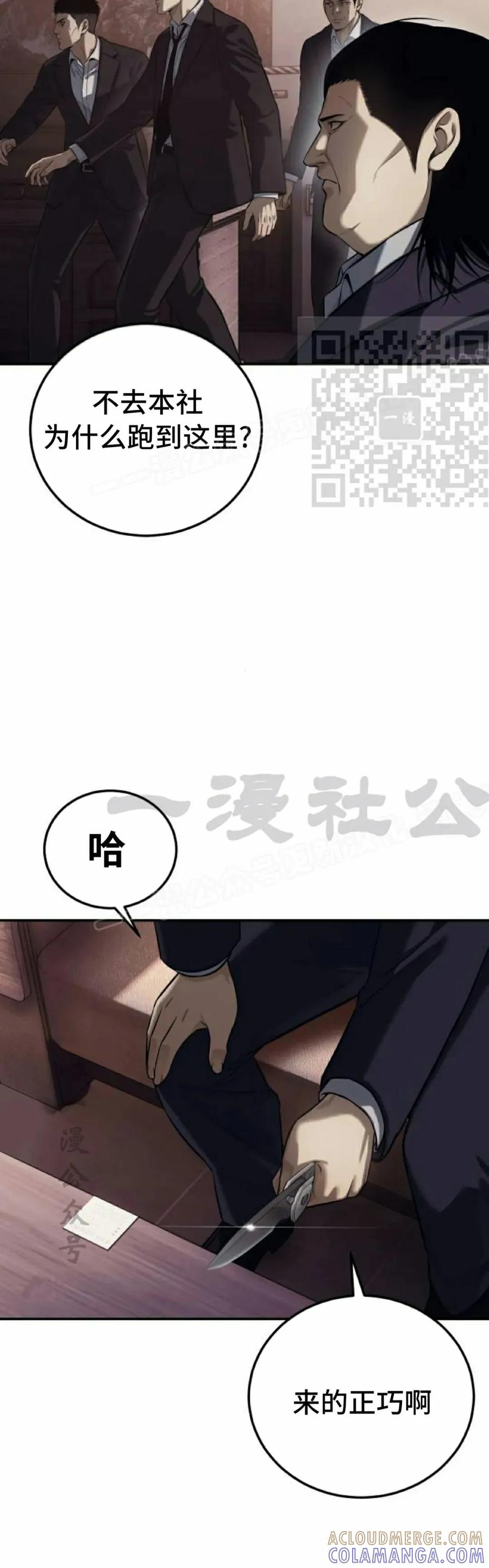 《红衫军》第2集 第16页