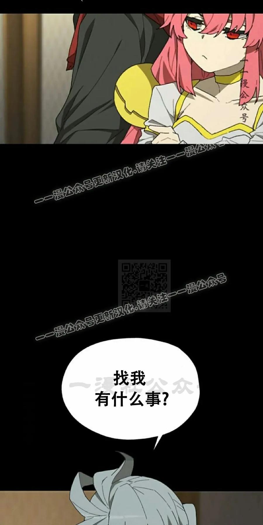 《怪物送葬者》第2集 第7页