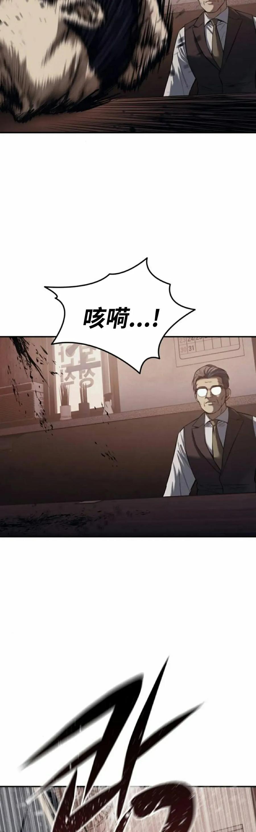 《红衫军》第2集 第45页