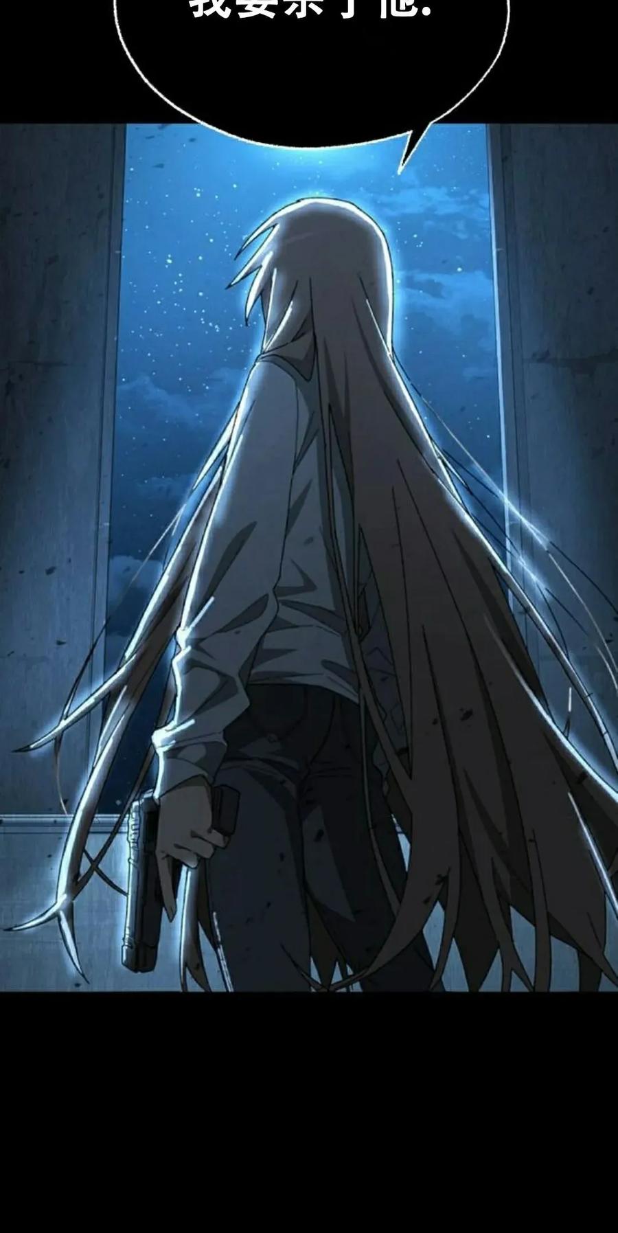 《怪物送葬者》第2集 第82页