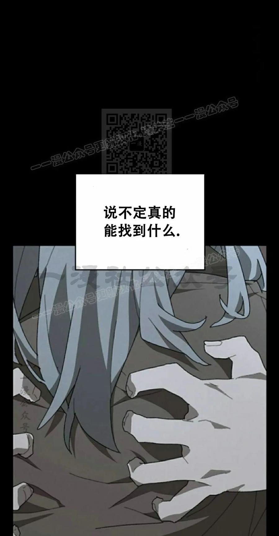 《怪物送葬者》第2集 第66页