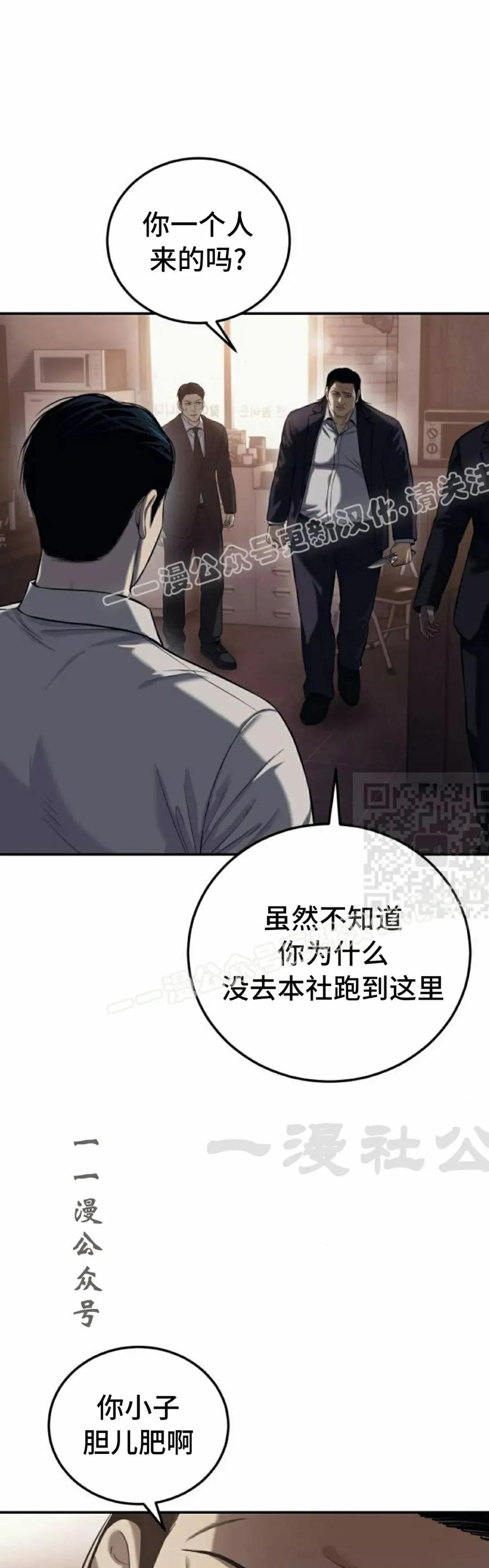 《红衫军》第2集 第17页