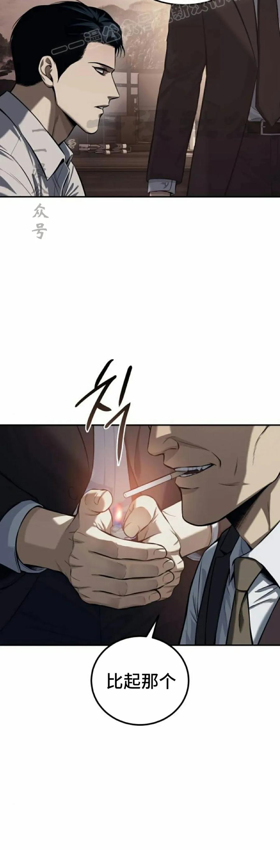 《红衫军》第2集 第30页