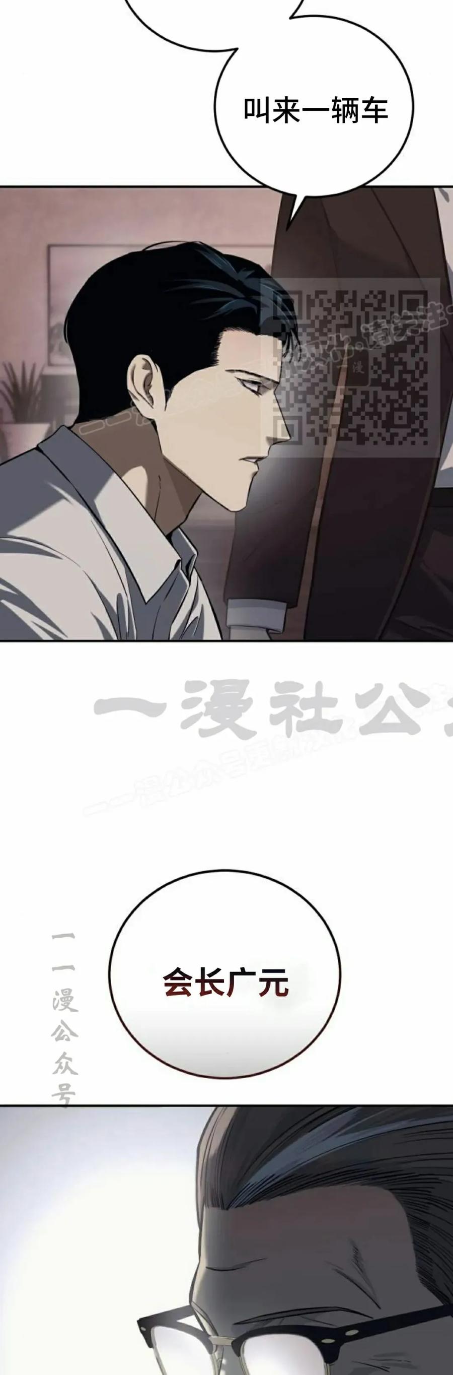 《红衫军》第2集 第26页