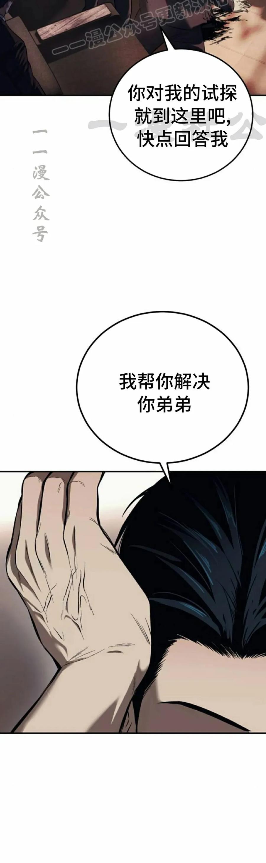 《红衫军》第2集 第50页
