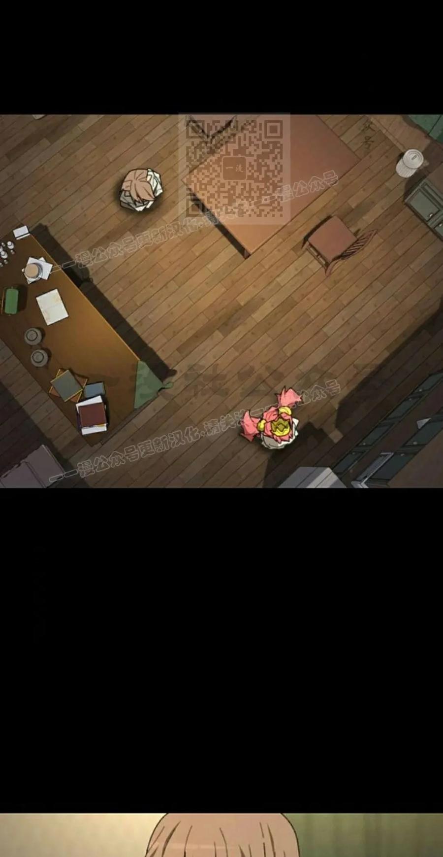 《怪物送葬者》第2集 第11页