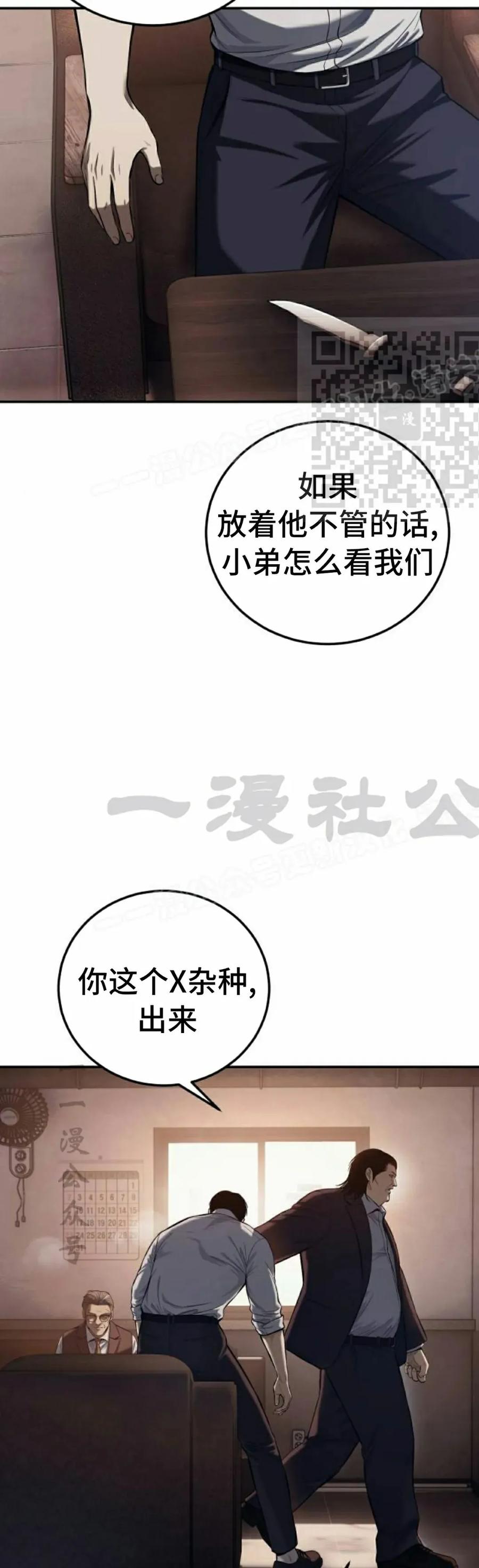 《红衫军》第2集 第36页