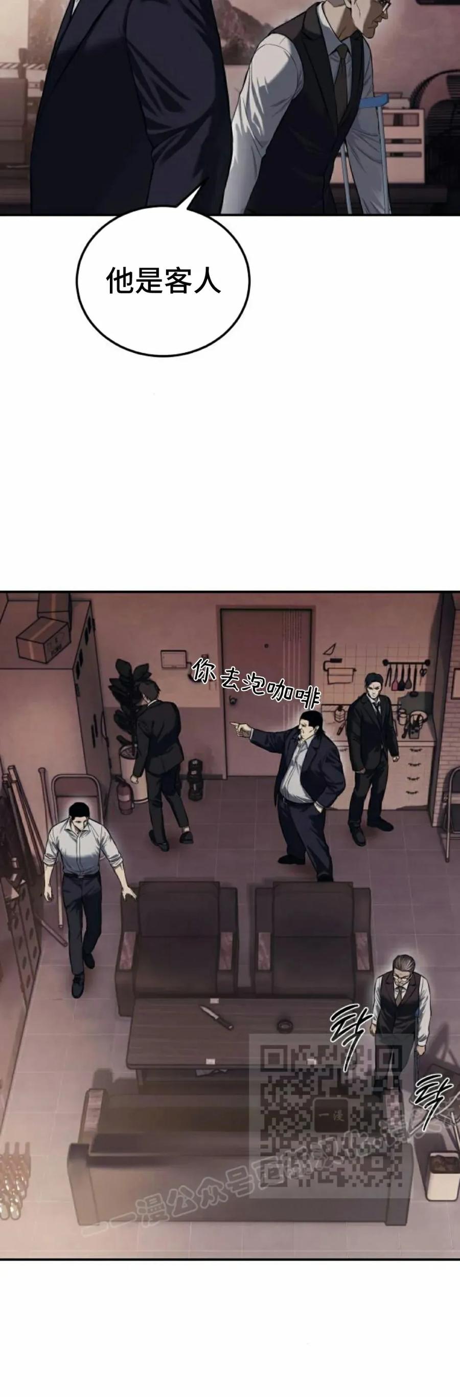 《红衫军》第2集 第23页