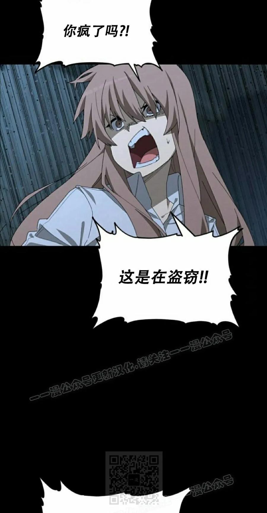 《怪物送葬者》第2集 第59页