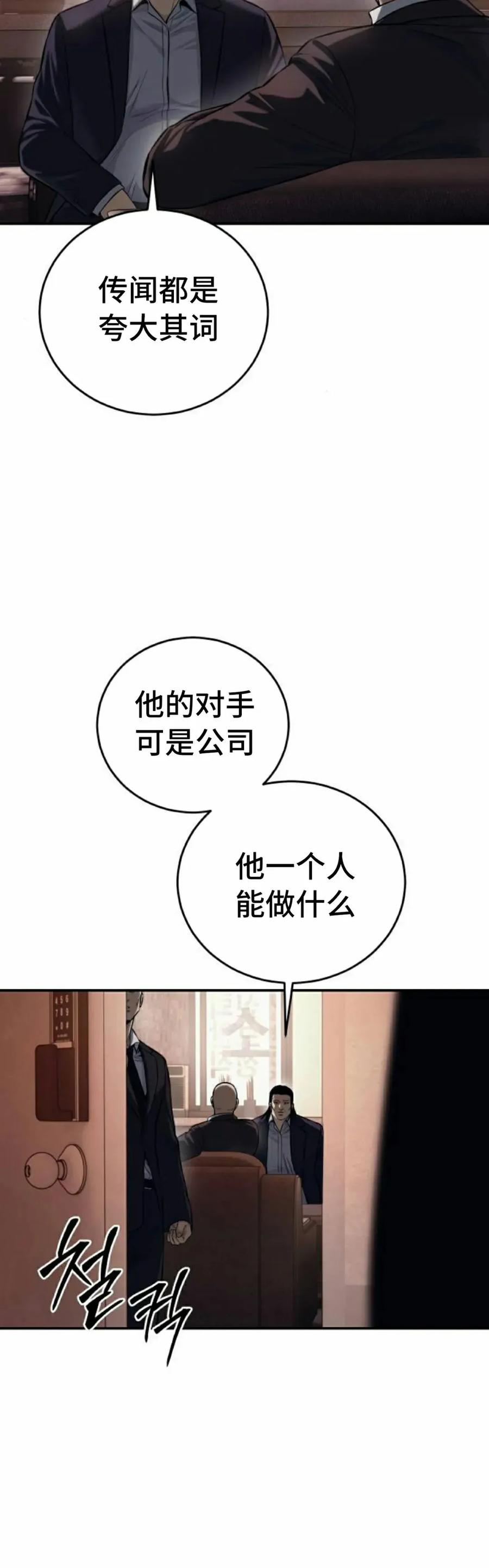 《红衫军》第2集 第12页