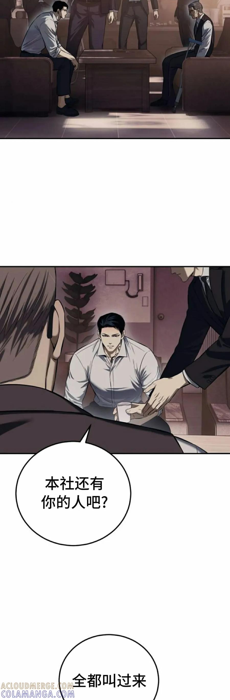 《红衫军》第2集 第25页
