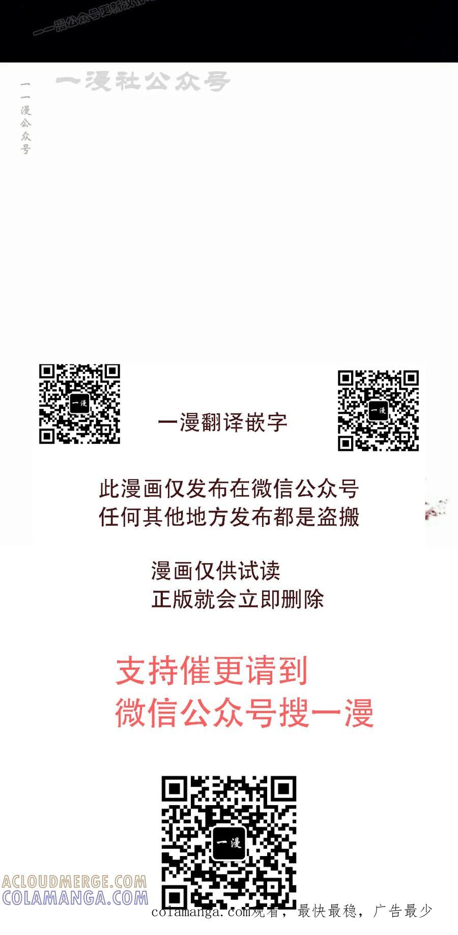《红衫军》第2集 第70页