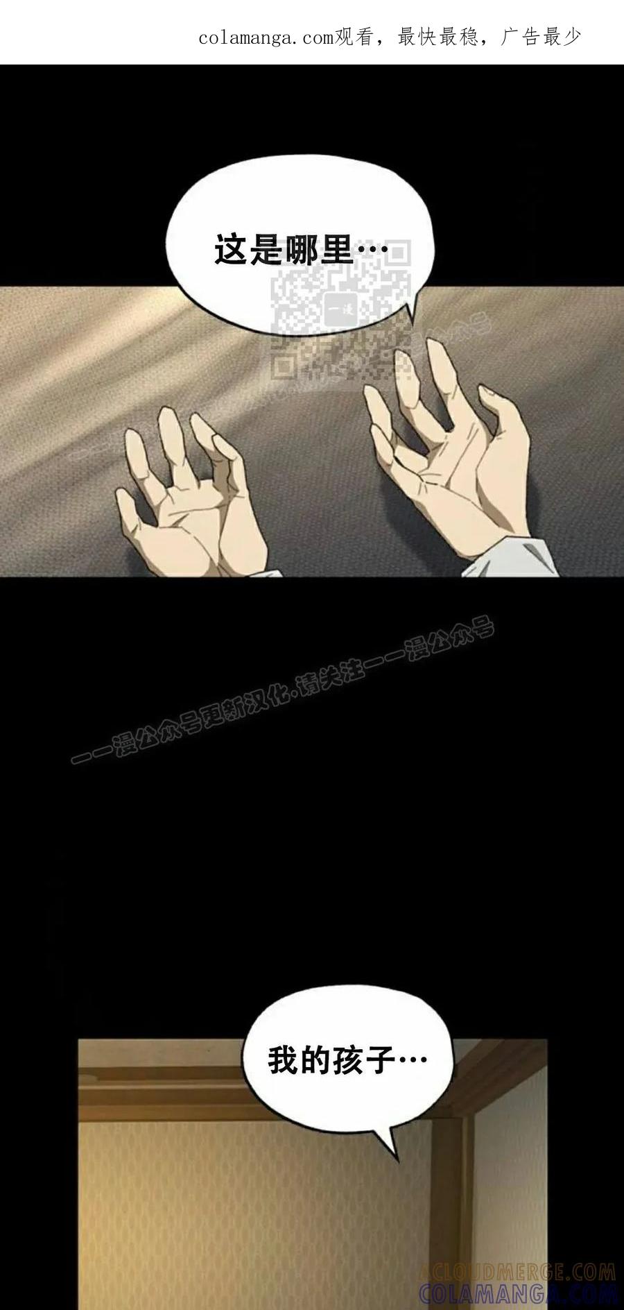 《怪物送葬者》第2集 第1页