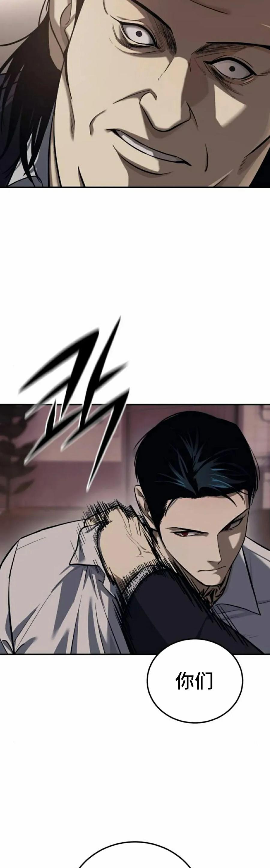 《红衫军》第2集 第18页
